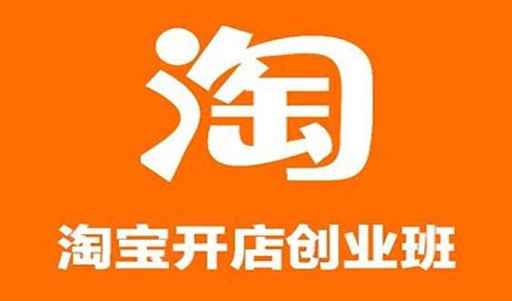 上海电商推广培训,淘宝美工,亚马逊跨境电商培训